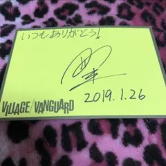 2026年最新】田中聖 kokiの人気アイテム - メルカリ