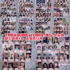 2026年最新】treasure ヨシ トレカの人気アイテム - メルカリ