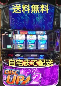 2026年最新】実機 ディスクアップの人気アイテム - メルカリ