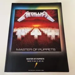 2026年最新】metallica master of puppetsの人気アイテム - メルカリ