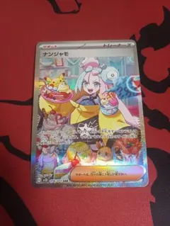 2026年最新】ポケモンカード ナンジャモ sar クレイバーストの人気