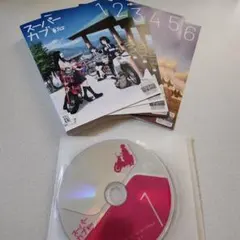 2026年最新】スーパーカブDVDの人気アイテム - メルカリ