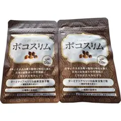 2026年最新】ポコスリム 120粒の人気アイテム - メルカリ