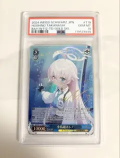 PSA10】冴カノ ヴァイスシュヴァルツ 新しい物語 恵 SP サイン 希少