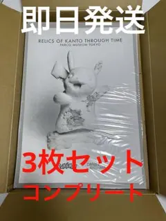 2026年最新】daniel arsham pokemonの人気アイテム - メルカリ