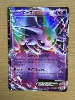2026年最新】エーフィex sr xy9 破天の怒りの人気アイテム - メルカリ
