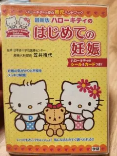 2026年最新】サンリオピューロランドガイドブックの人気アイテム