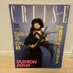 2026年最新】中森明菜 ファッションブックの人気アイテム - メルカリ