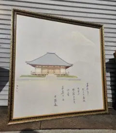 2026年最新】日顕の人気アイテム - メルカリ