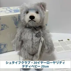 2026年最新】シュタイフクラブの人気アイテム - メルカリ