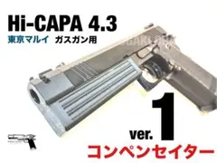 2026年最新】ハイキャパ 4.3の人気アイテム - メルカリ