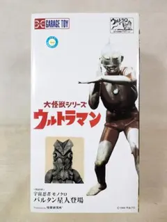 2026年最新】X-PLUS 大怪獣シリーズ バルタン星人の人気アイテム