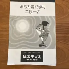 2026年最新】はまキッズの人気アイテム - メルカリ