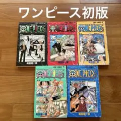 2026年最新】ワンピース 初版 10 巻の人気アイテム - メルカリ