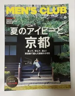 2026年最新】アイビー特集号の人気アイテム - メルカリ