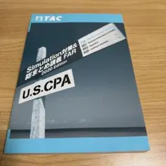 2026年最新】cpa beckerの人気アイテム - メルカリ