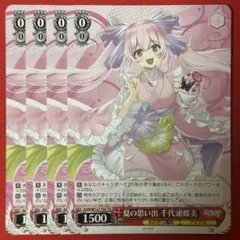 2026年最新】千代浦蝶美の人気アイテム - メルカリ