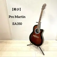 2026年最新】PRO MARTIN EA350の人気アイテム - メルカリ