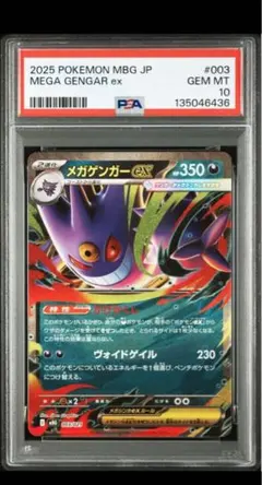 2026年最新】ゲンガーEX psa9の人気アイテム - メルカリ