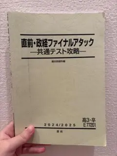 2026年最新】アタックテストの人気アイテム - メルカリ
