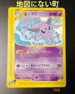 2026年最新】eカード エーフィの人気アイテム - メルカリ