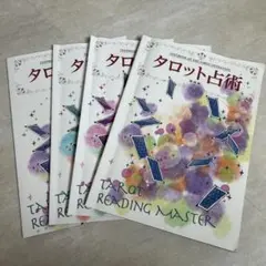 2026年最新】キャリカレ タロットの人気アイテム - メルカリ