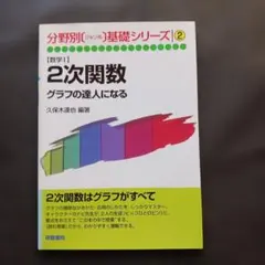 2026年最新】研数書院の人気アイテム - メルカリ