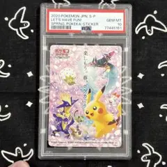2026年最新】春ポケカ ステッカー psa10の人気アイテム - メルカリ