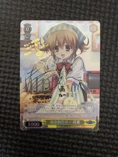 2026年最新】グリザイア サインの人気アイテム - メルカリ