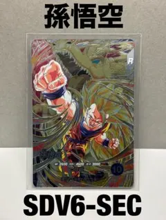 2026年最新】ドラゴンボールヒーローズ 悟空4の人気アイテム - メルカリ