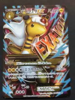 2026年最新】デンリュウEX SRの人気アイテム - メルカリ