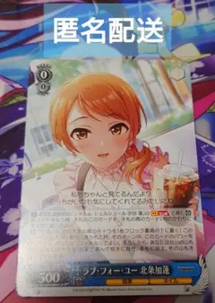 2026年最新】北条加蓮 ヴァイスの人気アイテム - メルカリ