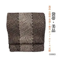 2026年最新】帯 無月の人気アイテム - メルカリ