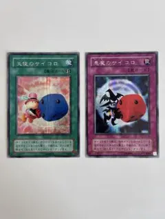 2026年最新】遊戯王 天使のサイコロ シークレットの人気アイテム