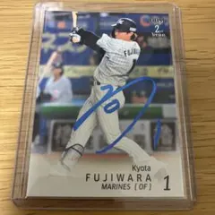 2026年最新】藤原優大 サインの人気アイテム - メルカリ