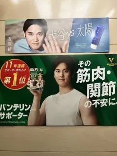 2026年最新】大谷翔平 ポスター 雪肌精の人気アイテム - メルカリ