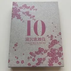 2026年最新】滝沢歌舞伎2018 初回盤aの人気アイテム - メルカリ
