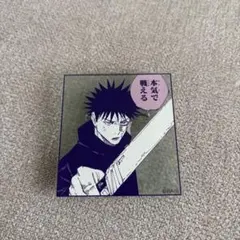2026年最新】アクリルバッジスタンドコレクション 呪術廻戦の人気
