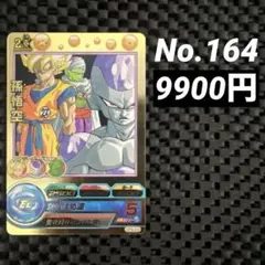 2026年最新】GPB-24 孫悟空の人気アイテム - メルカリ