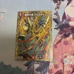 2026年最新】楽蛇の虚 フミガルド シークレットの人気アイテム - メルカリ