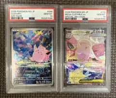 ムニキスゼロ 収録 メガピクシーex 特大印刷ズレ エラーカード 030/080