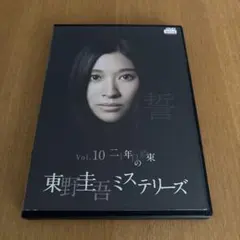2026年最新】東野圭吾ミステリーズの人気アイテム - メルカリ