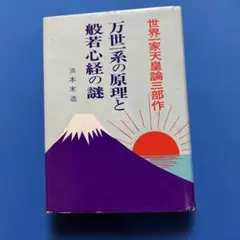 2026年最新】橘香道天河神社の人気アイテム - メルカリ