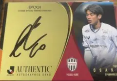 2026年最新】大迫勇也 サインの人気アイテム - メルカリ