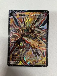 2026年最新】超覚醒ラスト・ストームXX シークレットの人気アイテム