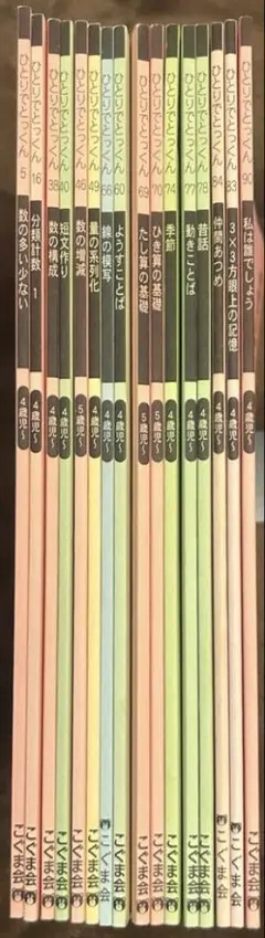 2026年最新】こぐま会 ひとりでとっくんの人気アイテム - メルカリ