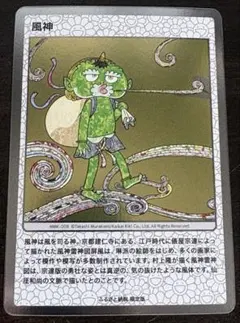 2026年最新】村上隆 もののけ京都の人気アイテム - メルカリ