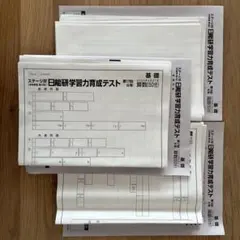 2026年最新】日能研育成テストの人気アイテム - メルカリ