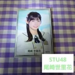 2026年最新】尾崎世里花の人気アイテム - メルカリ