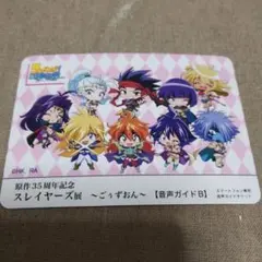 2026年最新】スレイヤーズ トレカの人気アイテム - メルカリ